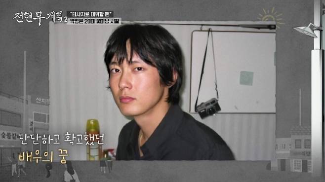 사진=MBN·채널S 공동 제작 예능 ‘전현무계획2’