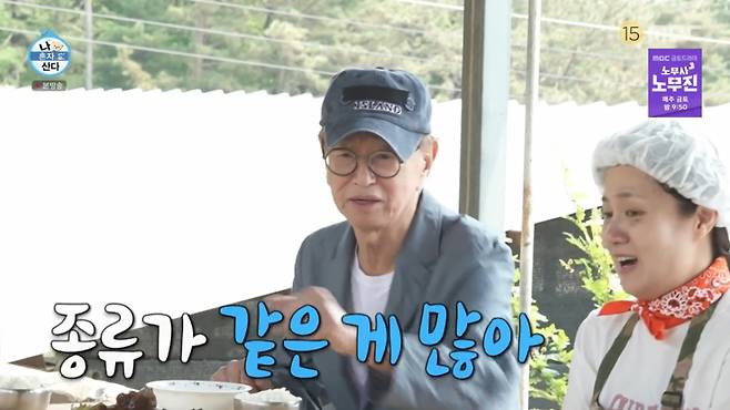 박나래와 식사를 하는 전유성. /사진= MBC '나 혼자 산다' 캡처