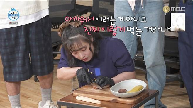 박나래가 무지개 회원들을 위해 어란 시식회를 열었다. /사진=MBC '나 혼자 산다' 캡처