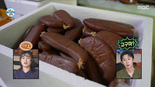 어란. /사진=MBC '나 혼자 산다' 캡처