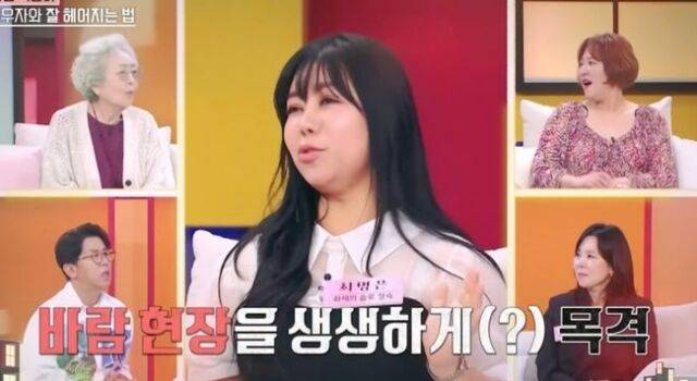 MBN '속풀이쇼 동치미' 예고편 캡처