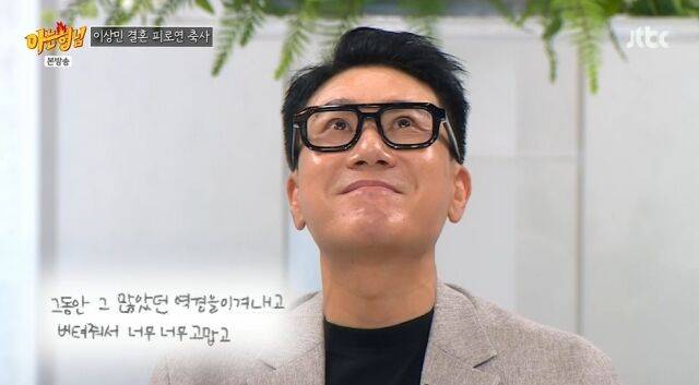 / JTBC '아는 형님' 방송 캡처
