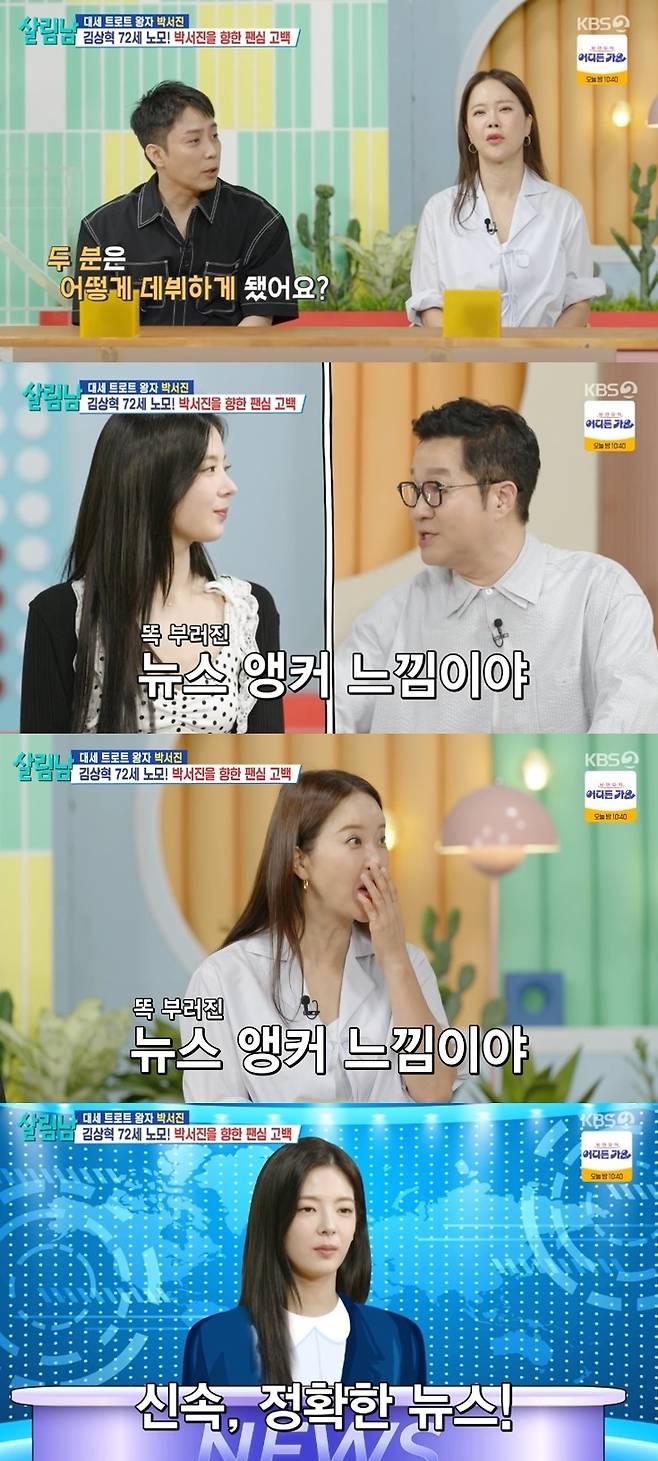 KBS 2TV ‘살림하는 남자들’