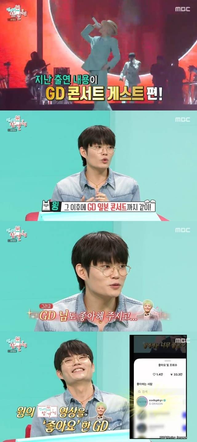 MBC ‘전지적 참견 시점’ 캡처