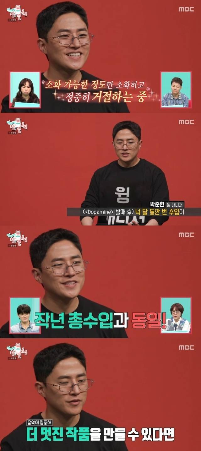 MBC ‘전지적 참견 시점’ 캡처