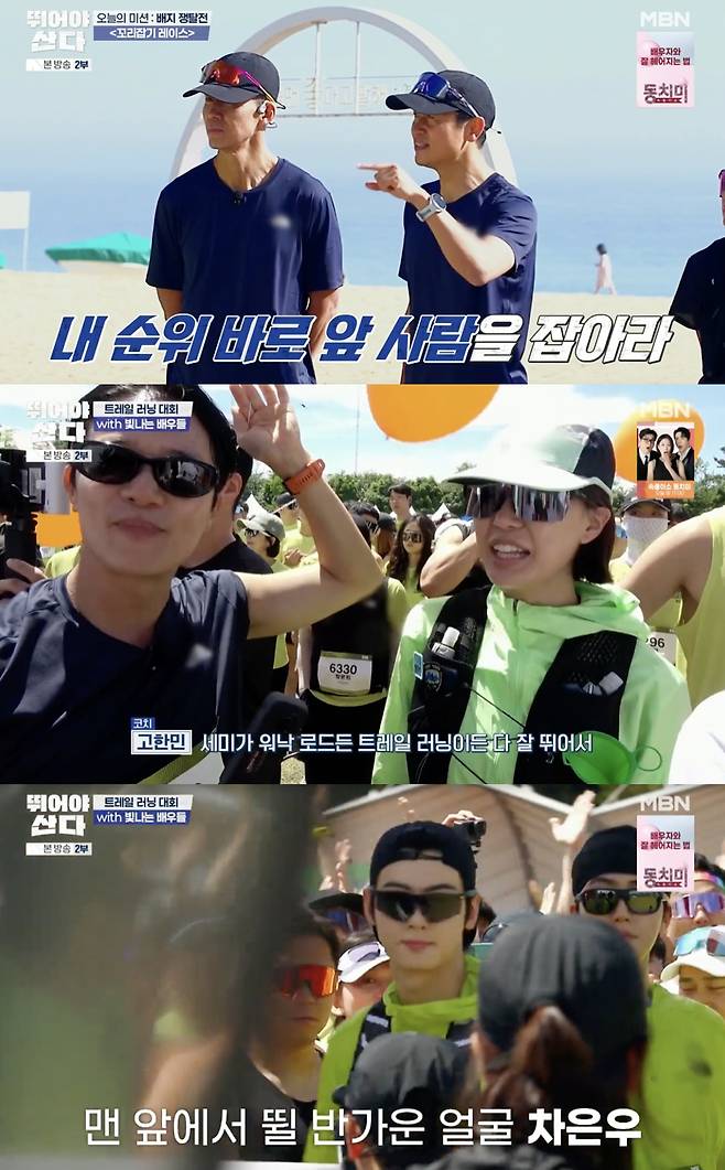 /사진='뛰어야산다' 방송화면 캡쳐