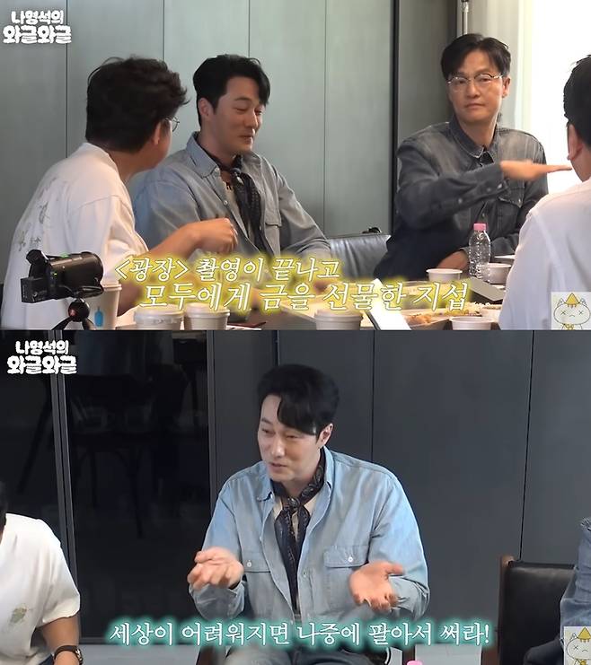 ‘채널 십오야’ 소지섭. 사진|유튜브 영상 캡처