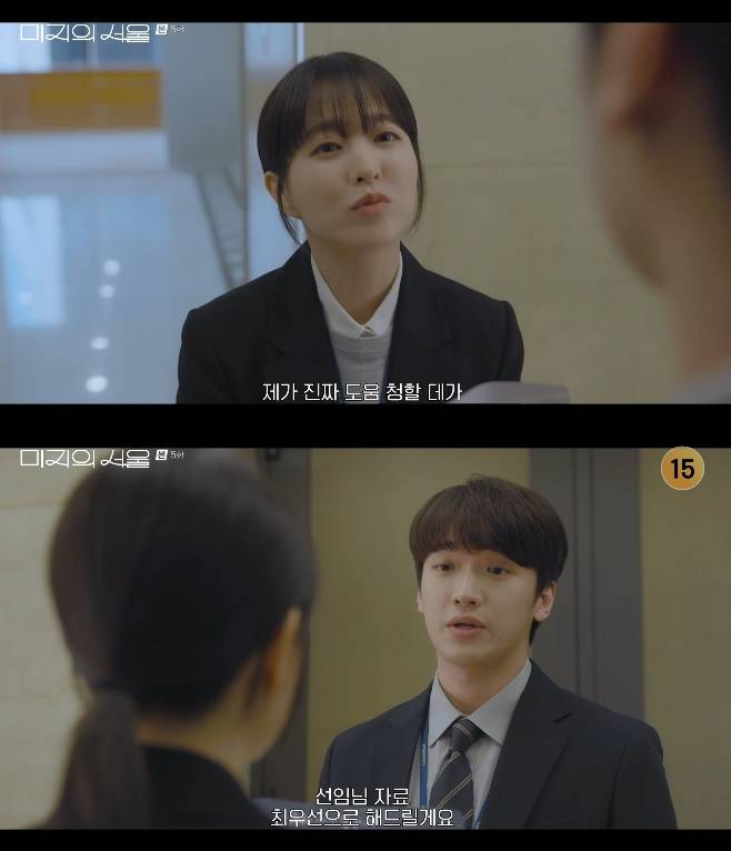 tvN 미지의 서울