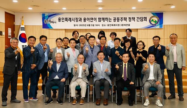 이상일 용인특례시장(앞줄 가운데)과 (사)용인시아파트입주자 대표회의 연합회 대표단이 지난 5일 시청에서 간담회를 갖고 기념촬영을 했다. 사진=용인특례시