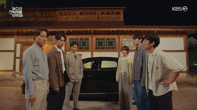 KBS 2TV '독수리 5형제를 부탁해!'