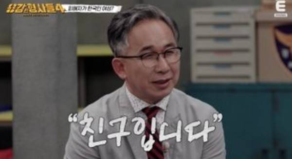 ⓒE 채널 '용감한 형사들4'