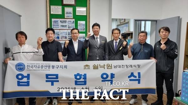 자유총연맹 대전동구지회가 5일 대전 동구 소재 쉴낙원 남대전장례식장과 상생발전을 위한 업무협약을 체결했다./쉴낙원 남대전장례식장