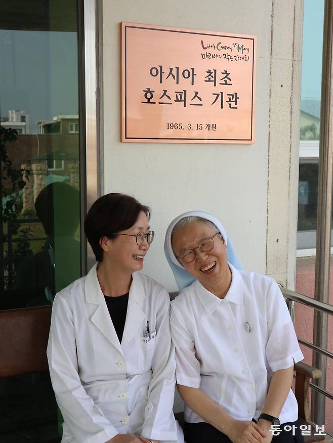현관 오른쪽 벽에 ‘아시아 최초 호스피스 기관’이라는 팻말이 붙어 있다. 박희원 진료원장(왼쪽)과 최순자 로사 수녀원장. 강릉=서영아 기자 sya@donga.com