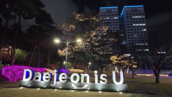 대전과 충남의 행정 통합이 추진 중인 가운데 민관협의체는 9일부터 대전·충남 20개 시·군·구를 순회하며 주민설명회를 진행한다. 사진은 대전시청 전경. 신진호 기자