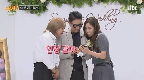 이상민이 드디어 아내의 얼굴을 공개했다. 사진=아는형님