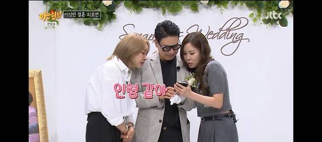 이상민이 10세 연하 아내의 얼굴을 동료와 선후배들에게 공개했다. /사진=JTBC 예능 '아는 형님' 캡처
