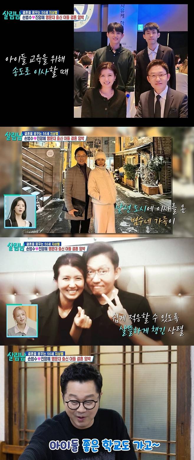 KBS 2TV ‘살림하는 남자들’