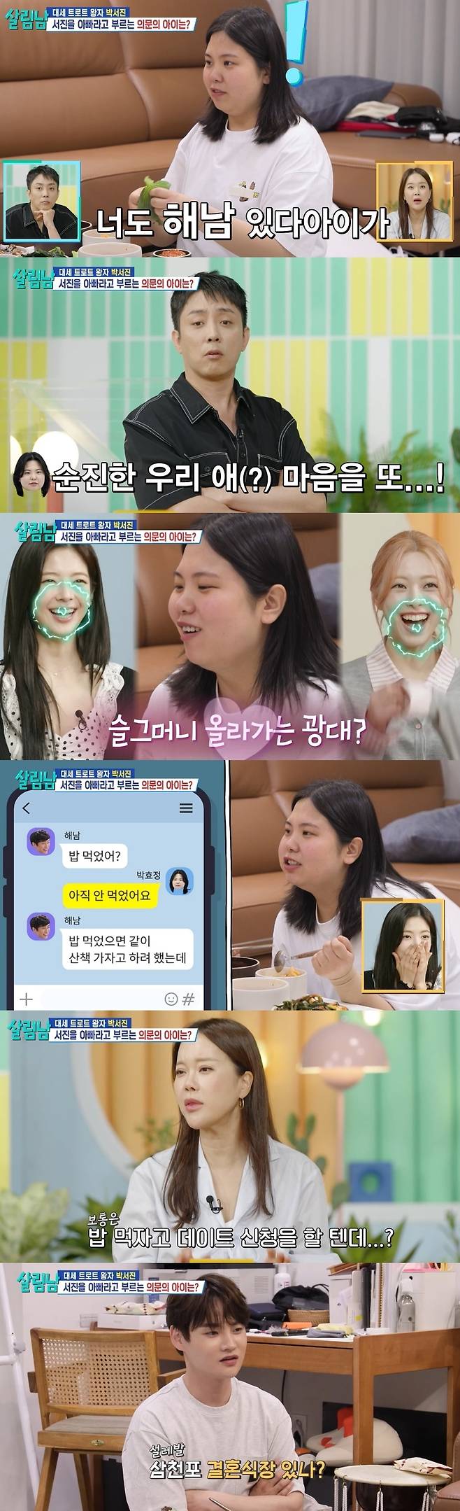 KBS 2TV ‘살림하는 남자들’