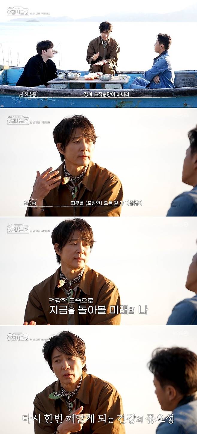 KBS 2TV ‘최수종의 여행사담2’ 방송 캡처