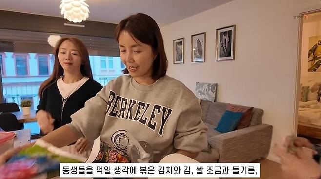 채널 ‘신애라이프’ 영상 캡처