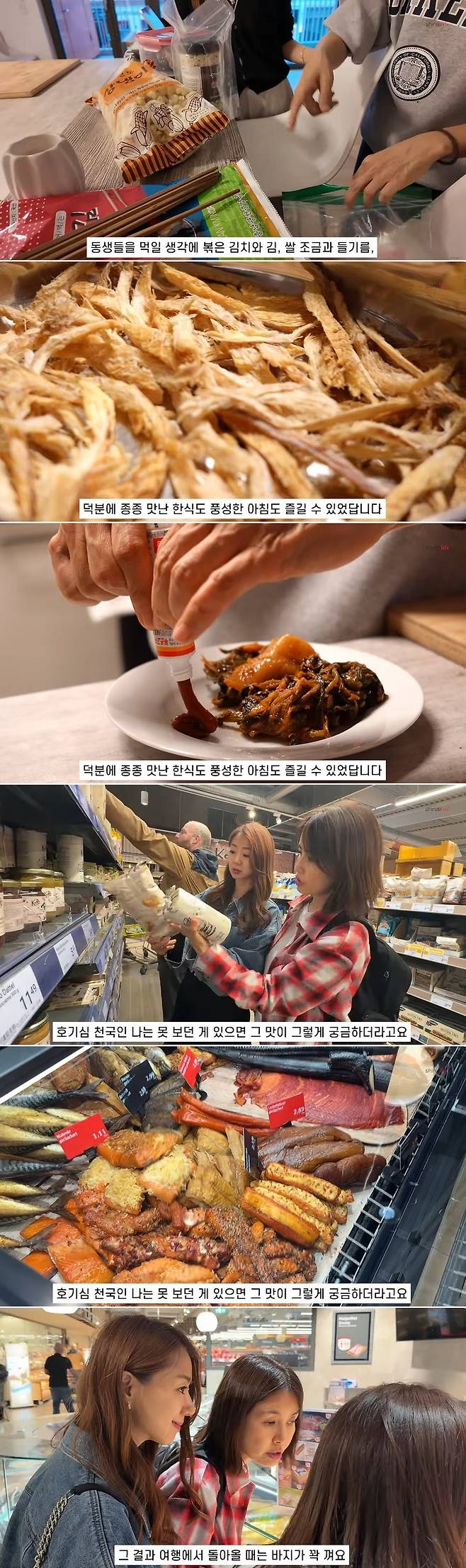 채널 ‘신애라이프’ 영상 캡처