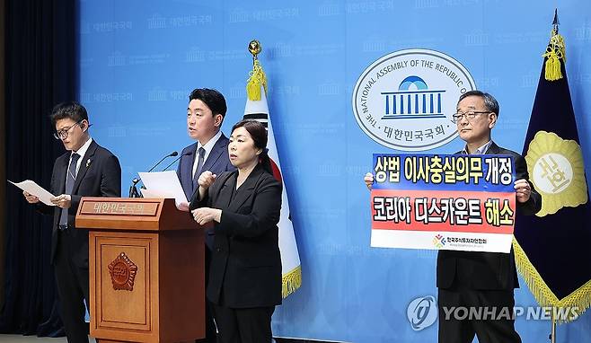 상법 개정 논의 촉구 기자회견 (서울=연합뉴스) 박동주 기자 = 더불어민주당 박주민, 강훈식 의원, 정의정 한국주식투자자연합회 대표가 29일 서울 여의도 국회 소통관에서 상법 개정 논의 촉구 기자회견을 하고 있다. 2025.4.29 pdj6635@yna.co.kr