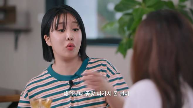 사진=유튜브 '김남주'