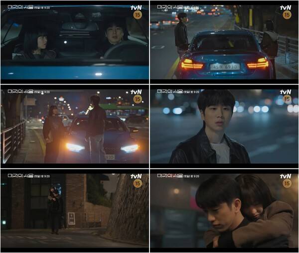 tvN '미지의 서울'