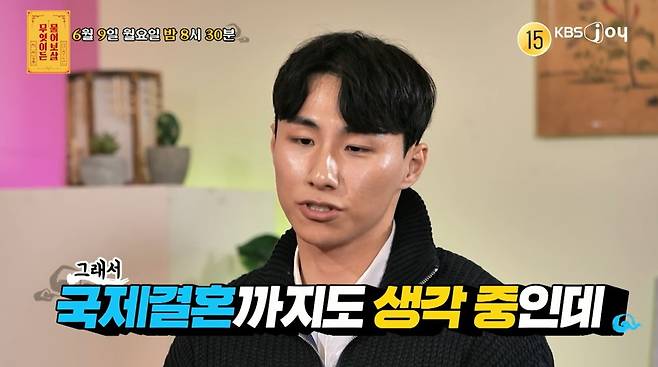 ('무엇이든 물어보살')