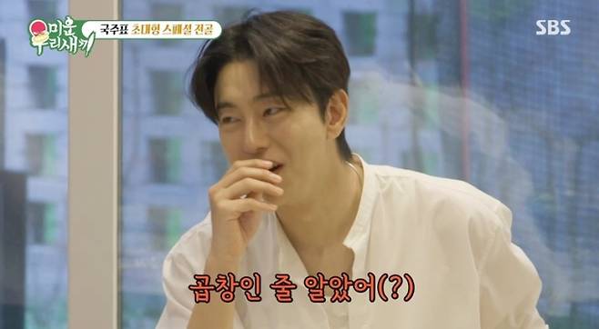 미운 우리 새끼, 플러팅에 철벽 (사진: SBS '미우새')