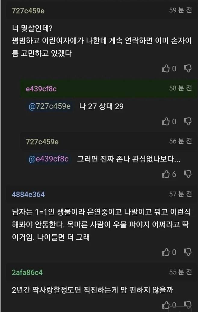 Screenshot_20250609_220236_Samsung Internet.jpg 남자 유혹하려고 신고있던 스타킹 양말 벗음ㄷㄷ