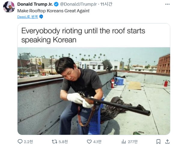 도널드 트럼프 미국 대통령의 아들 트럼프 주니어가 8일 사회관계망서비스 엑스(X)에 공유한 게시글의 모습. 트럼프 주니어 X 캡처