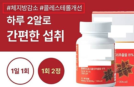 건강기능식품 오인ㆍ혼동 광고. 식약처