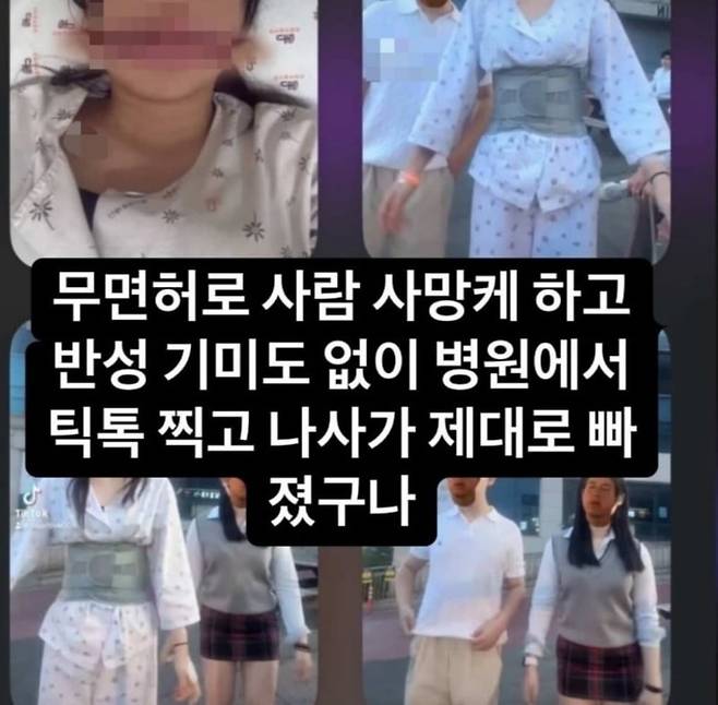 유족 소셜네트워크서비스(SNS) 갈무리