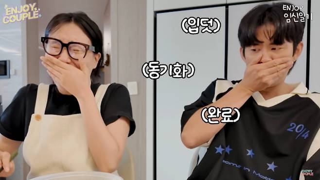 /사진=유튜브 엔조이커플