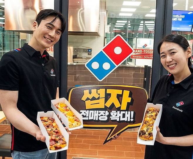 사진=도미노피자