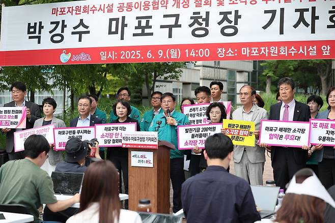 박강수 마포구청장 기자회견