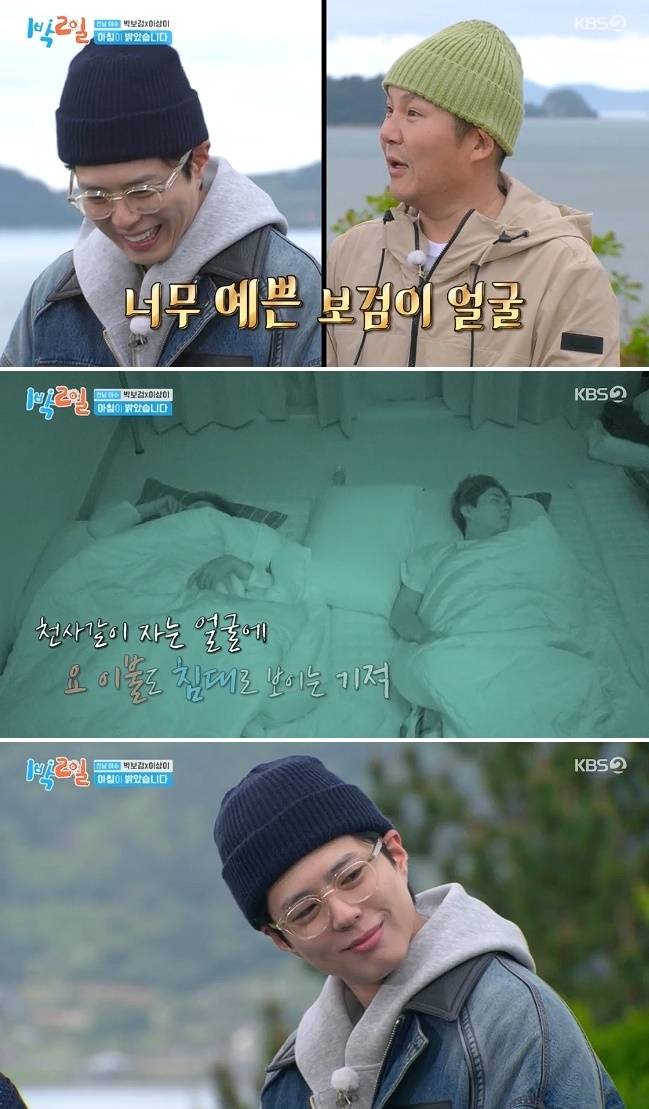 KBS 2TV 예능프로그램 ‘1박2일 시즌4’ 방송 캡처