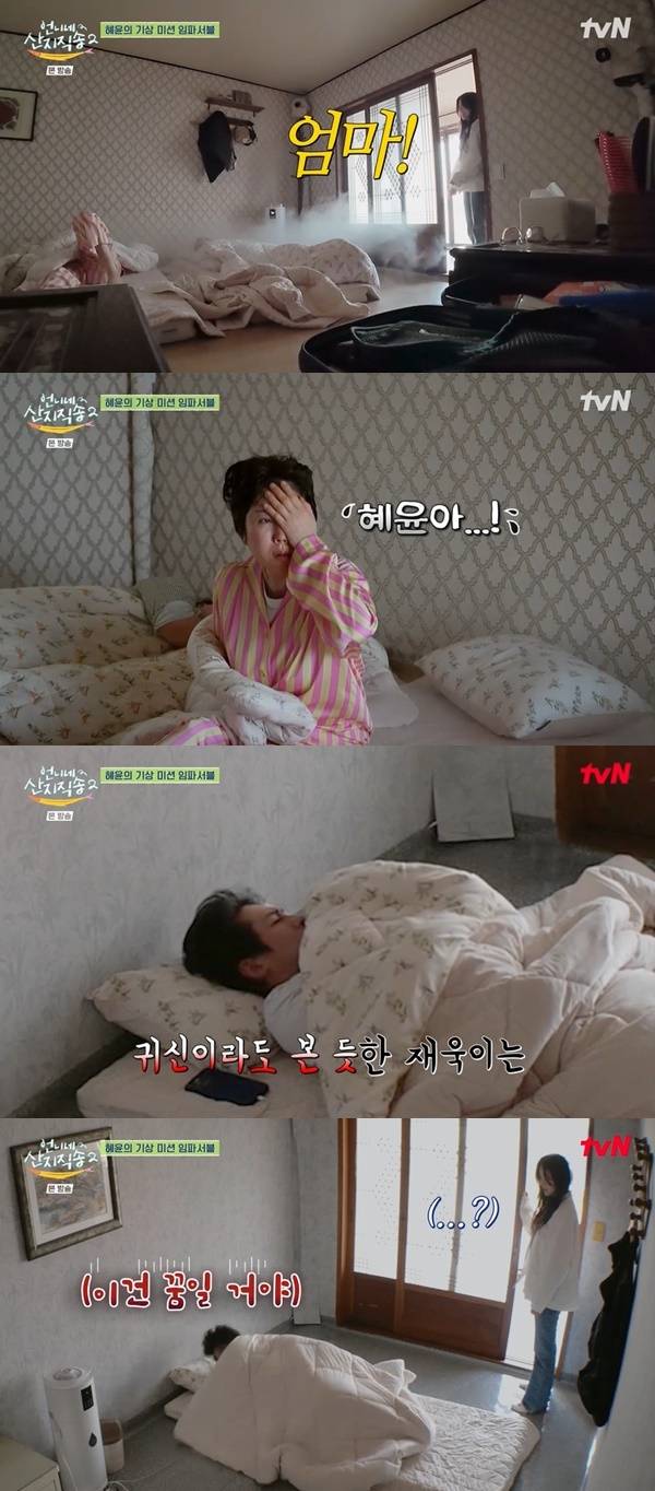 tvN ‘언니네 산지직송2’ 캡처