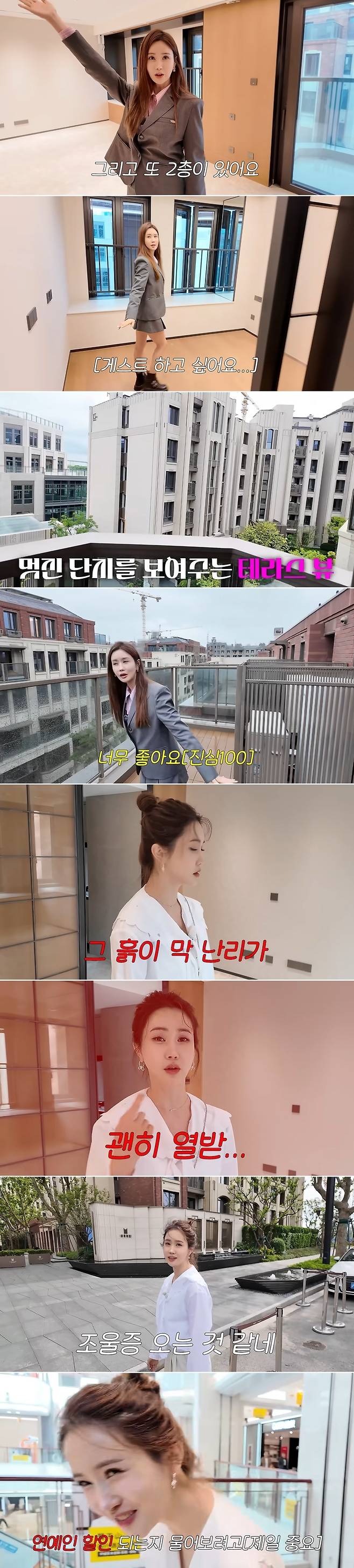 채널 ‘1+1=이다해’ 영상 캡처