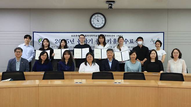 성균관대가 IUC 2025학년도 봄학기 콜로키움 및 수료식을 진행했다. (사진=성균관대 제공) *재판매 및 DB 금지