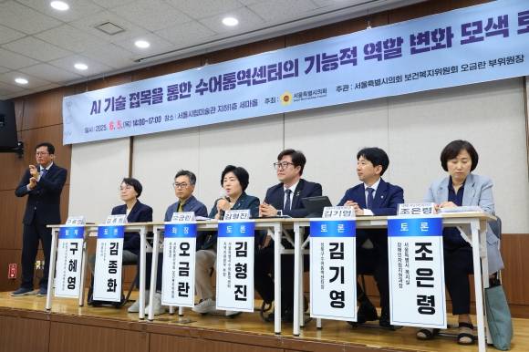 AI 기술 접목을 통한 수어통역센터 기능 전환 모색 토론회