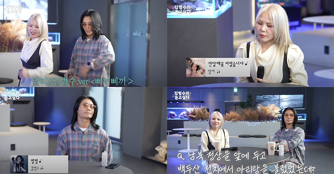 유튜브 채널 ‘김범수’의 코너 ‘김범수의 듣고싶다’. 뮤직원컴퍼니