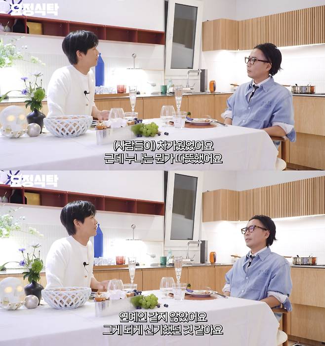 /사진='요정재형' 영상화면 캡쳐