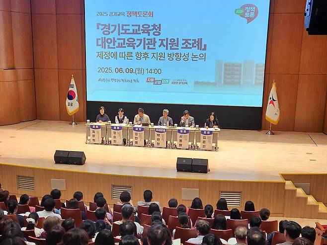 ▲ 지난 9일 경기도교육청 대강당에서 '경기도교육청 대안교육기관 지원 조례 제정에 따른 향후 지원 방향성 논의' 정책토론회가 열렸다. 이날 대안교육기관 학생, 학부모, 교사 등 400여명이 참석했다.