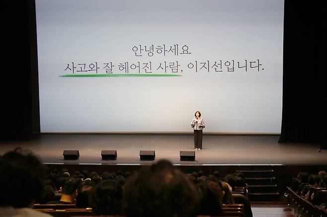 지난 4일 아양아트센터에서 열린 2025 인문학과 함께하는 브런치콘서트에서 사회복지학자 이지선 교수가 '상처투성이 인생에서 해피엔딩'을 주제로 강연을 펼치고 있다. <아양아트센터 제공>