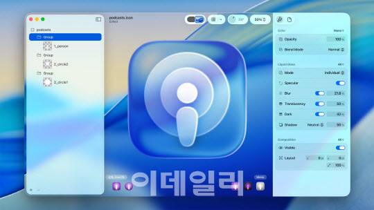 개발자는 Icon Composer를 사용해 모든 플랫폼에서 라이트, 다크, 틴트, 투명 모드로 아름답게 렌더링되는 Liquid Glass 아이콘을 제작할 수 있다.(사진=애플)