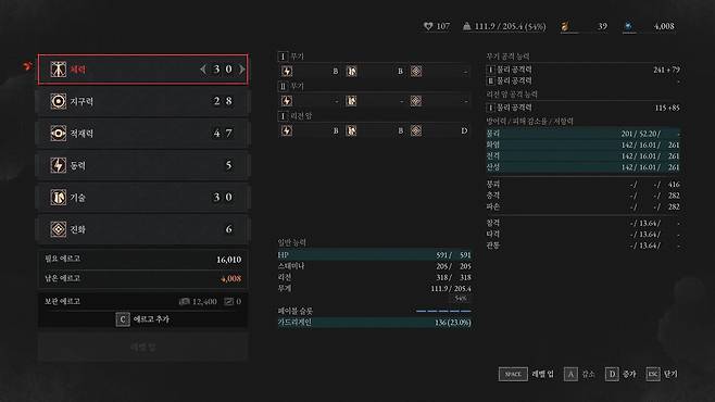 - 에르고 추가 버튼은 정말 편했다