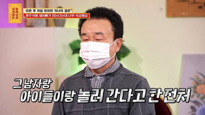 ('무엇이든 물어보살')