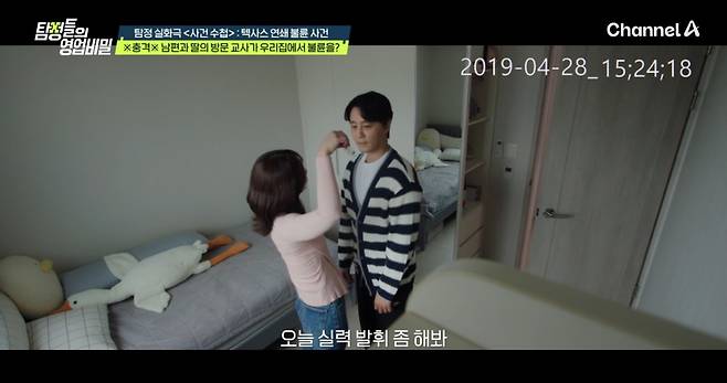 ('탐정들의 영업비밀')